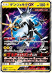 Xurkitree GX - 033/114 (033/114) - SM4 GX Battle Boost Holofoil