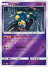 Seviper (038/114) - SM4 GX Battle Boost Holofoil