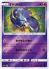 Oricorio - 042/114 (042/114) - SM4 GX Battle Boost Holofoil