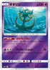 Dhelmise (044/114) - SM4 GX Battle Boost Holofoil