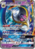 Lunala GX - 049/114 (049/114) - SM4 GX Battle Boost Holofoil