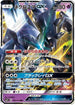 Necrozma GX (050/114) - SM4 GX Battle Boost Holofoil