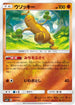 Sudowoodo (051/114) - SM4 GX Battle Boost Holofoil