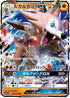 Lycanroc GX - 056/114 (056/114) - SM4 GX Battle Boost Holofoil