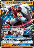 Lycanroc GX - 057/114 (057/114) - SM4 GX Battle Boost Holofoil