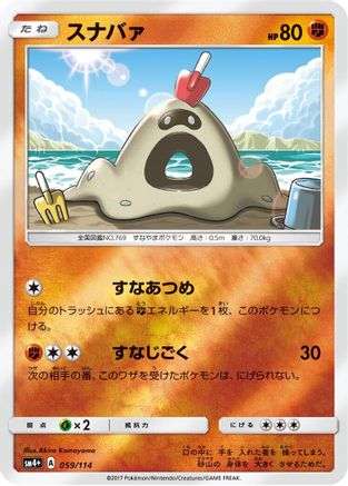 Sandygast (059/114) - SM4 GX Battle Boost Holofoil