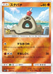 Sandygast (059/114) - SM4 GX Battle Boost Holofoil