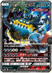 Guzzlord GX (065/114) - SM4 GX Battle Boost Holofoil