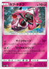 Tapu Lele (077/114) - SM4 GX Battle Boost Holofoil