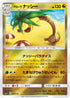 Alolan Exeggutor (078/114) - SM4 GX Battle Boost Holofoil