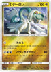 Drampa (079/114) - SM4 GX Battle Boost Holofoil