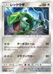 Rayquaza (084/114) - SM4 GX Battle Boost Holofoil