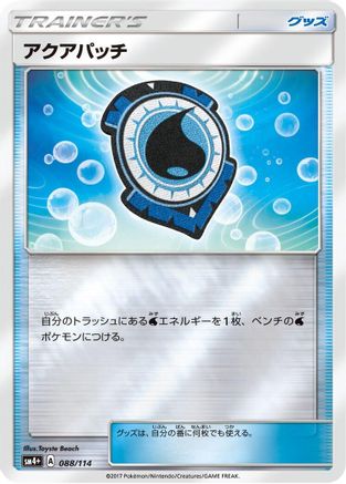 Aqua Patch (088/114) - SM4 GX Battle Boost Holofoil