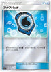 Aqua Patch (088/114) - SM4 GX Battle Boost Holofoil