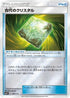 Ancient Crystal (100/114) - SM4 GX Battle Boost Holofoil