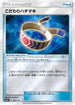 Choice Band (101/114) - SM4 GX Battle Boost Holofoil