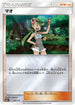 Mallow (107/114) - SM4 GX Battle Boost Holofoil