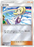 Lillie - 108/114 (108/114) - SM4 GX Battle Boost Holofoil