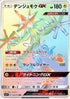 Xurkitree GX - 122/114 (122/114) - SM4 GX Battle Boost Holofoil