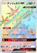 Xurkitree GX - 122/114 (122/114) - SM4 GX Battle Boost Holofoil