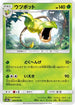 Victreebel (005/055) - SM9a Night Unison