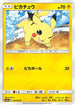 Pikachu (014/055) - SM9a Night Unison