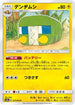 Charjabug (017/055) - SM9a Night Unison