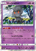 Marshadow (020/055) - SM9a Night Unison Holofoil