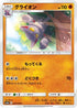 Gliscor (024/055) - SM9a Night Unison