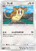 Raticate (040/055) - SM9a Night Unison