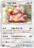 Lickilicky (042/055) - SM9a Night Unison