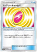 Fairy Charm L (047/055) - SM9a Night Unison
