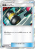 Enhanced Hammer (053/055) - SM9a Night Unison Holofoil