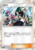 Guzma (055/055) - SM9a Night Unison Holofoil