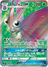 Venomoth GX - 056/055 (056/055) - SM9a Night Unison Holofoil