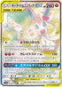 Gardevoir & Sylveon GX - 061/055 (061/055) - SM9a Night Unison Holofoil