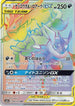 Greninja & Zoroark GX - 066/055 (066/055) - SM9a Night Unison Holofoil
