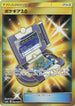Pokegear 3.0 - 069/055 (069/055) - SM9a Night Unison Holofoil