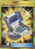 Pokegear 3.0 - 069/055 (069/055) - SM9a Night Unison Holofoil