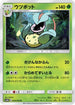 Victreebel (003/050) - SM2K Islands Await You