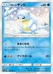 Alolan Sandshrew (010/050) - SM2K Islands Await You