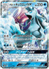 Alolan Ninetales GX - 013/050 (013/050) - SM2K Islands Await You Holofoil