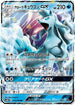 Alolan Ninetales GX - 013/050 (013/050) - SM2K Islands Await You Holofoil