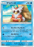 Delibird (014/050) - SM2K Islands Await You