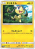 Helioptile (020/050) - SM2K Islands Await You