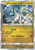 Drampa (038/050) - SM2K Islands Await You Holofoil