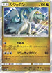 Drampa (038/050) - SM2K Islands Await You Holofoil