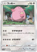 Chansey (042/050) - SM2K Islands Await You