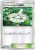 Aether Paradise Conservation Area (050/050) - SM2K Islands Await You