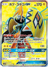Tapu Koko GX - 053/050 (053/050) - SM2K Islands Await You Holofoil